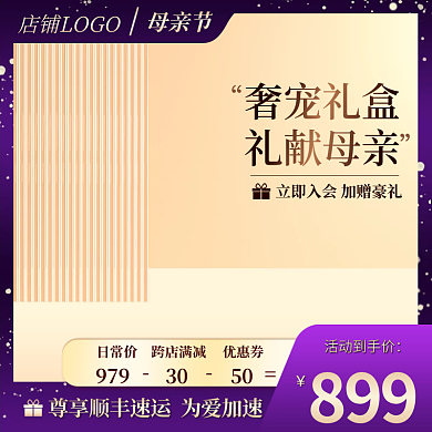 母亲节高端美妆护肤品紫色主图