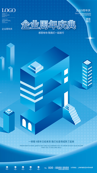 2.5d企业网房产公司TEL系列海报