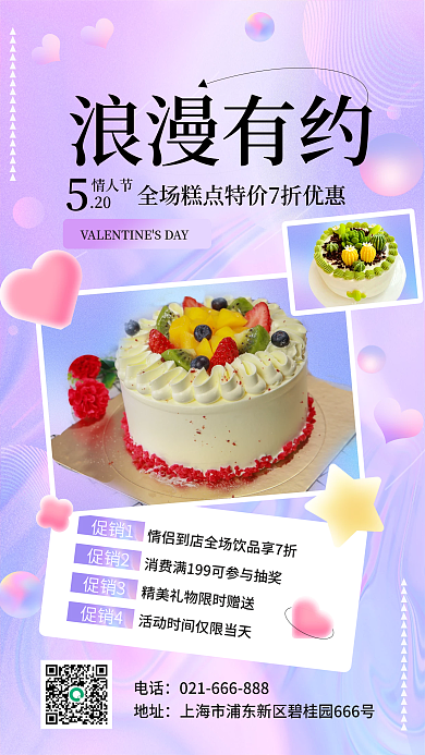 蓝紫渐变促销1促销2营销活动海报