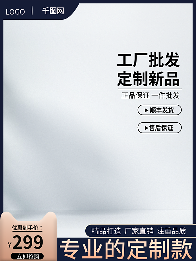 电商家具立即抢购LOGO汽车用品淘宝主图