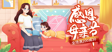 电商插画促销banner海报图