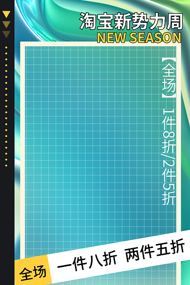 绿色酸性全场主图服装主图绿色主图酸性