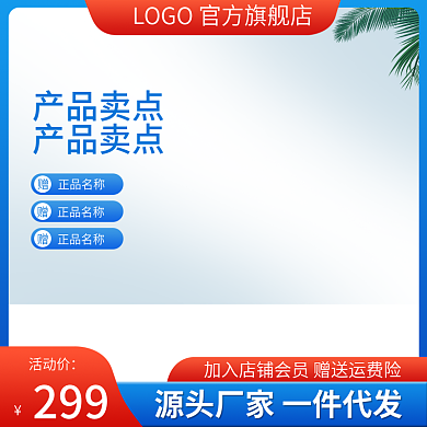 电商主图活动价299五金机械工业家居建材车图