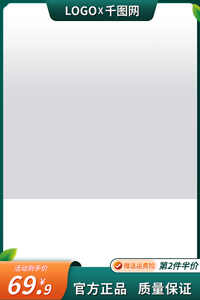 绿色医疗器械LOGO网赠送运费险主图直通车简约