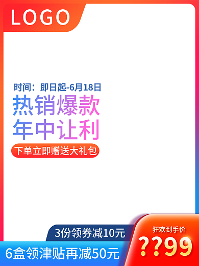 蓝红色LOGO时间主图水印