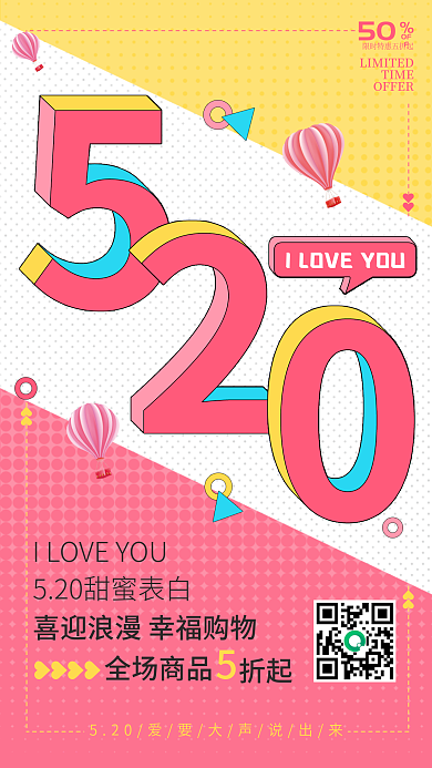 创意立体字TIMEOFFER营销宣传手机海报