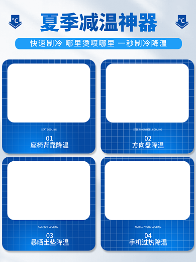 车载降温0401步骤主图