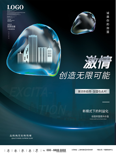 高级质感网房产公司加盟招商系列四海报