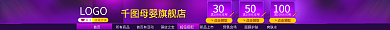 双十一狂欢100点击领取双11首页店招