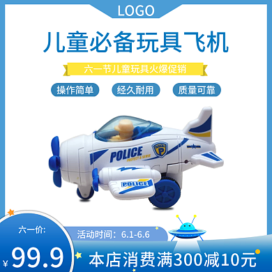 六一儿童节玩具活动时间6166主图