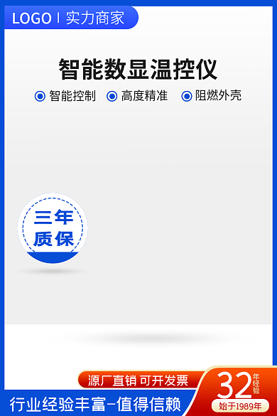 智能数32年经验显温控仪主图