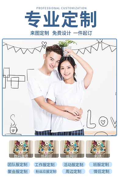 服装定制团队服定制工作服定制主图直通车
