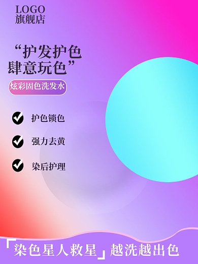 洗发水护发素染后护理强力去黄