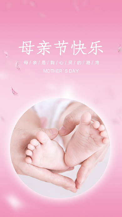 简约大气母亲节快乐母亲节创意海报