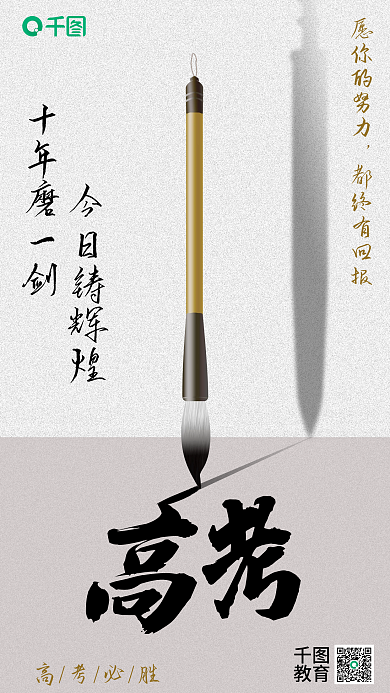 简约风格十年手机海报