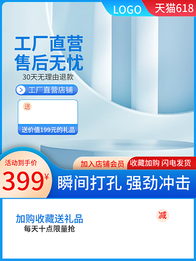 1688厂家直销活动到手价399五金配件红蓝主图
