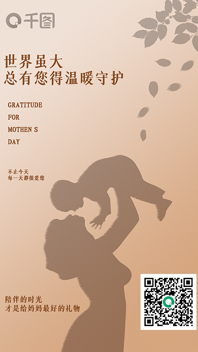 唯美浪漫世界虽大不止今天渐变宣传海报