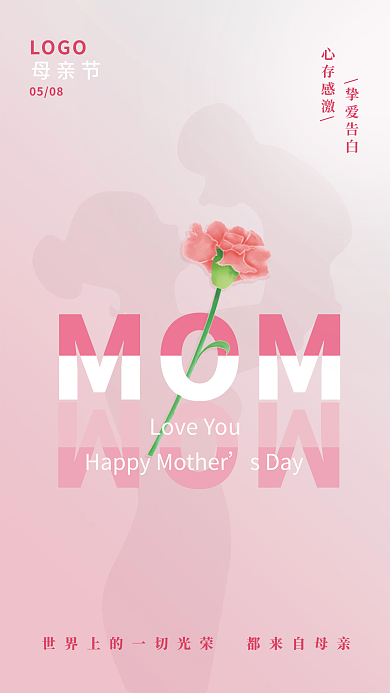 粉色极简MOMsDay节日海报