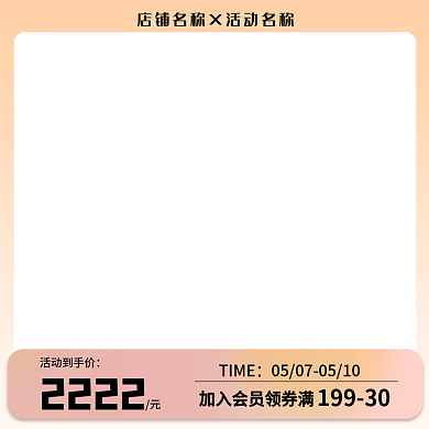 多色TIME活动到手价违和活动主图