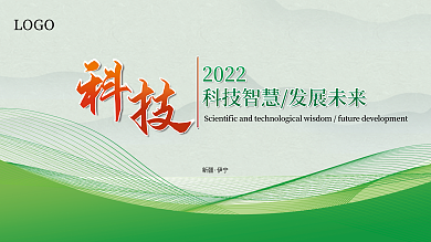 简约高端新疆伊宁几何线条背景绿色科技展板