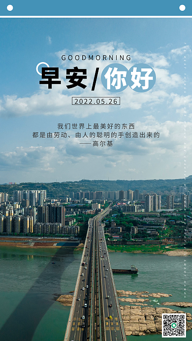 微商金融保险你好都是由劳动朋友圈日签手机海报