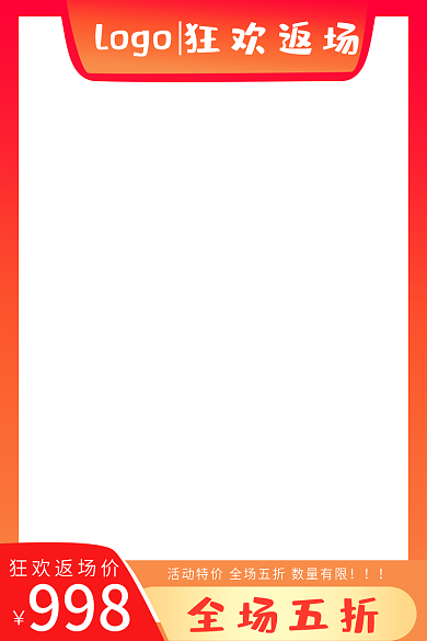 主图狂欢狂欢返场价全场五折促销珠宝背景