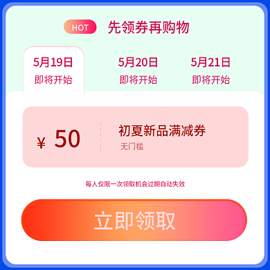 电商淘宝5月19日即将开始主图直通车520