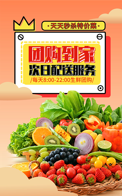 餐饮美食团购到家团购banner