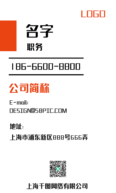 商务名片名字职务时尚名片