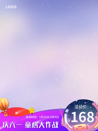唯美渐变活动时间活动价主图服装学习益智玩