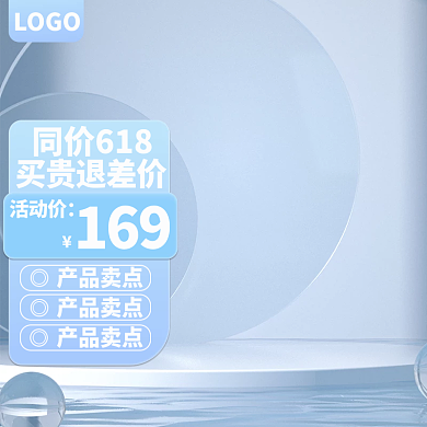 五金数码LOGO活动价美妆护肤主图
