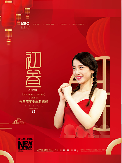 红色喜庆YEAR扫尘祝福系列套图