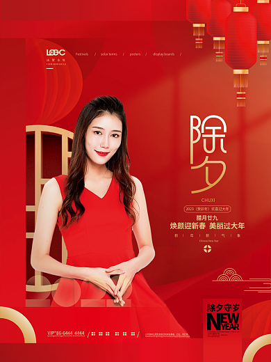 红色喜庆新年新气象2023祝福系列套图