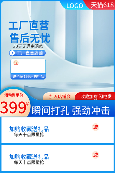 1688厂家直销活动到手价399五金配件红蓝主图