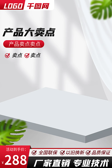 电商主图活动到手价288五金机械工业建材活动车图