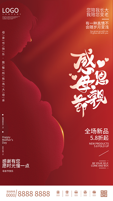 大气简约母亲节快乐感谢有您节日促销宣传海报
