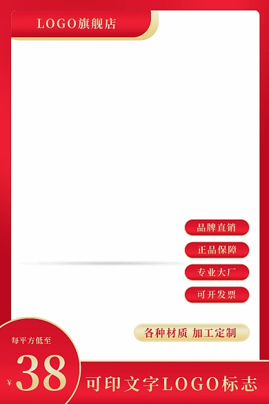 红电商品牌直销正品保障风格工厂加工定制主图