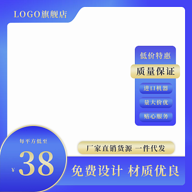 蓝色简约质量保证进口机器渐变促销主图