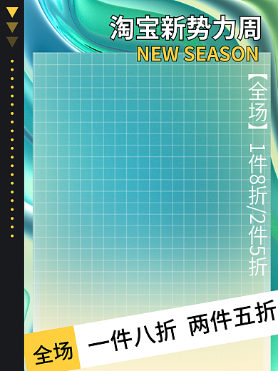 绿色酸性全场主图服装主图绿色主图酸性