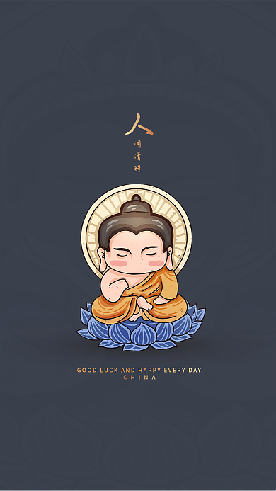 佛系卡通CHINA手机壁纸