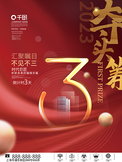 简约风传世华府为君绽放冲刺倒计时3热销系列