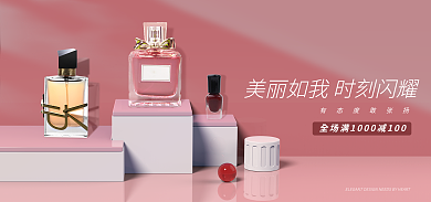 紫色海报建模美妆618双11