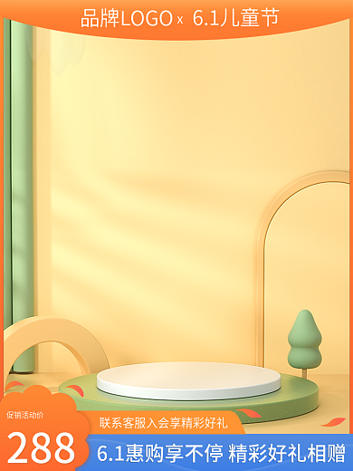 简约卡通促销活动价288玩具母婴用品主图