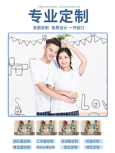 服装定制团队服定制工作服定制主图直通车