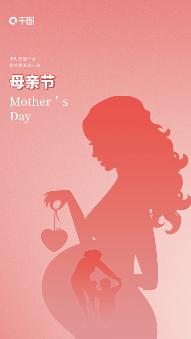 简约母亲节母亲节Day剪影海报
