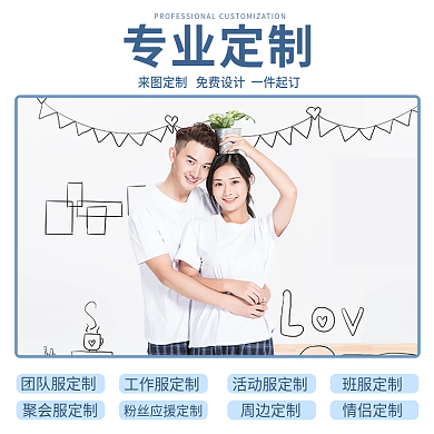 服装定制专业定制团队服定制主图直通车