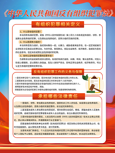反有组织领导以暴力宣传系列海报