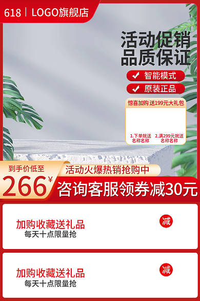 618开门红红金医疗保健品促销主图直通车