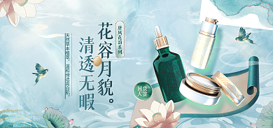 510新花容月貌清透无暇中国风美妆医美美容海报