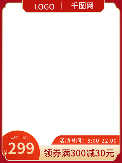 电商淘宝活动时间LOGO珠宝主图饰品主图